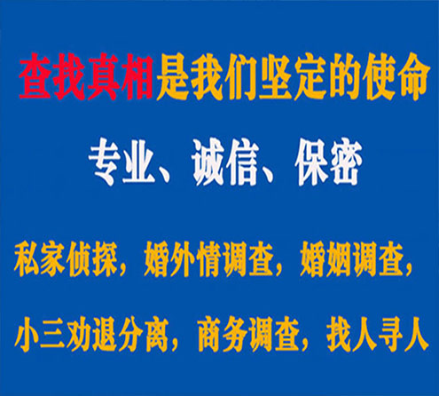 关于昆山胜探调查事务所